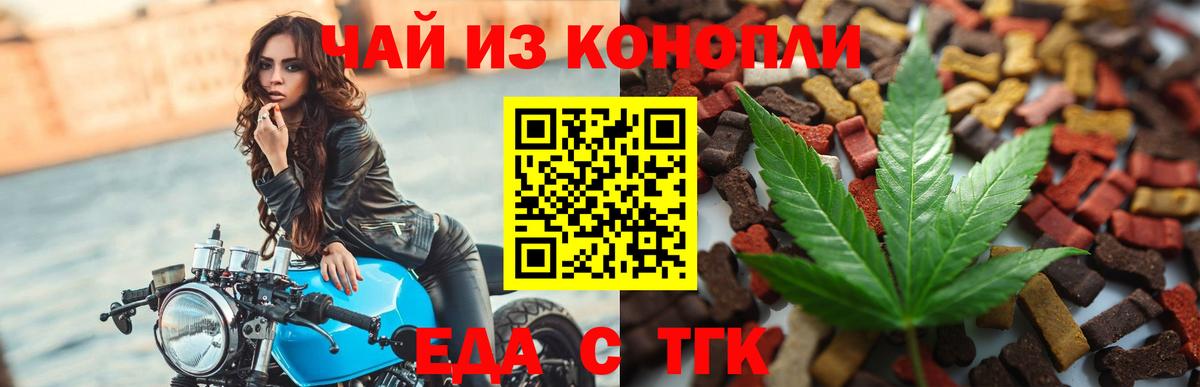 Белебей  Cannafood марихуана  Вход с VPN 