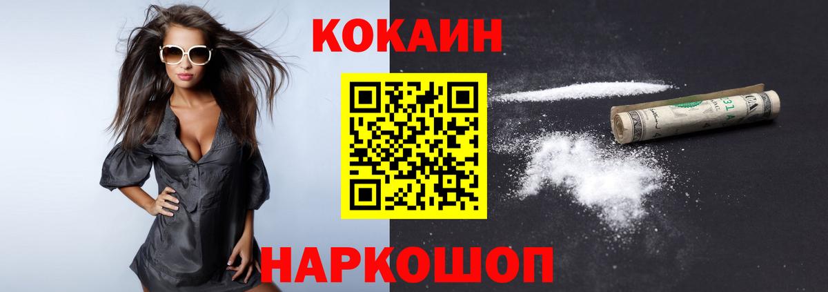 Cocaine 97% Белебей