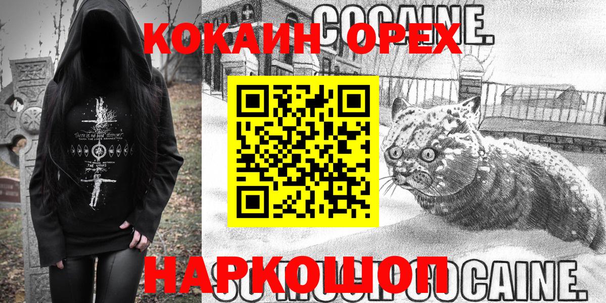 COCAIN 99%  Вход с VPN  КОКАИН Боливия  Белебей 