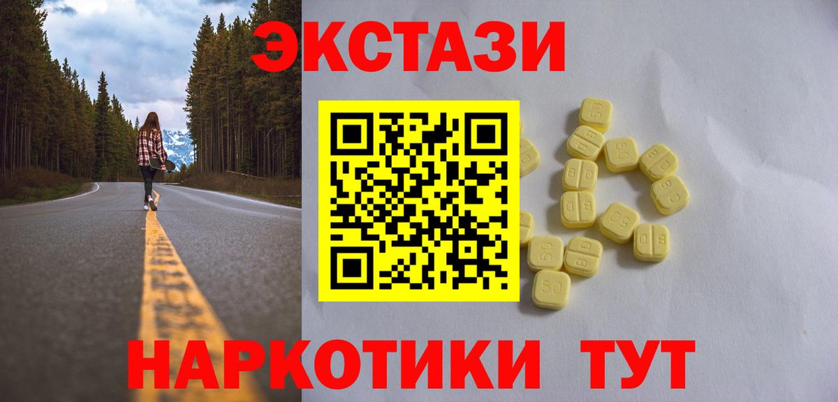 Ecstasy ешки  ЭКСТАЗИ 280 MDMA  Вход с VPN  Ecstasy  Белебей 