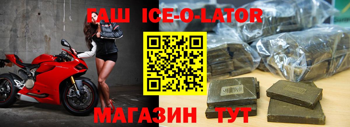 Белебей  Гашиш  Гашиш хэш  как найти   ГАШ Premium  Вход с VPN 