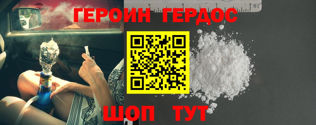 ГЕРОИН белый  Вход с VPN  Белебей 