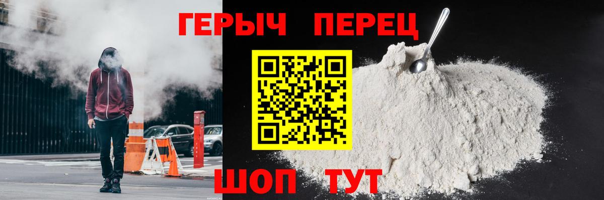 Героин белый Белебей