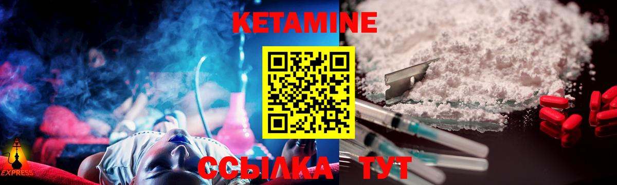 Кетамин VHQ  Вход с VPN  Белебей  КЕТАМИН ketamine 