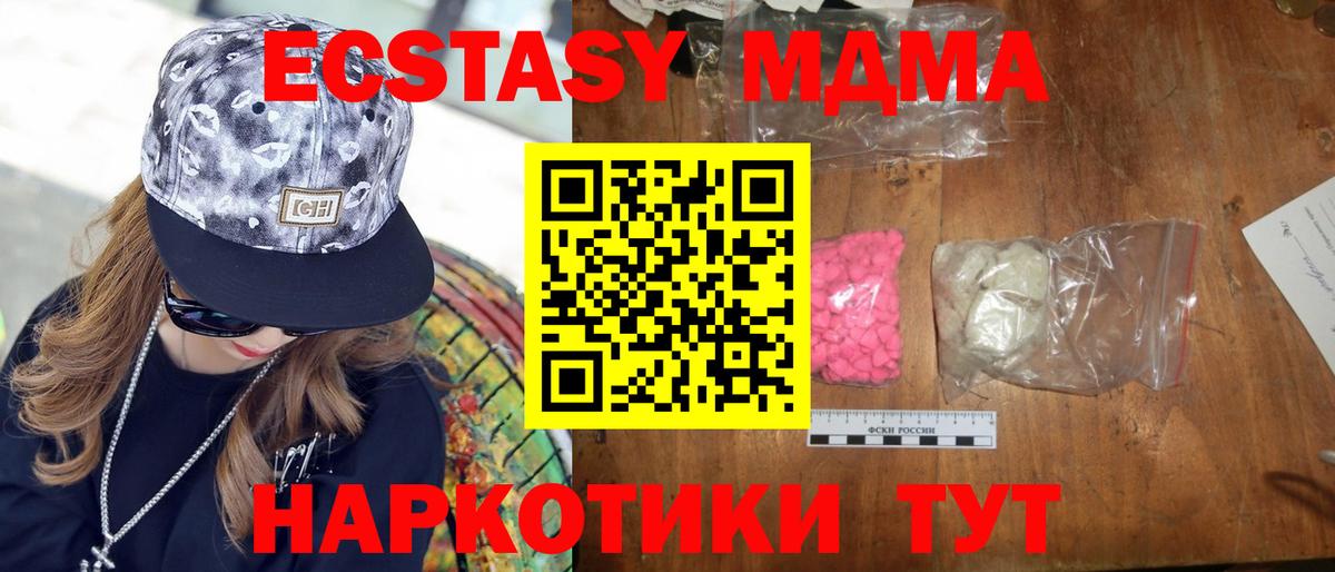 MDMA молли  MDMA  Вход с VPN  Белебей  MDMA кристаллы 