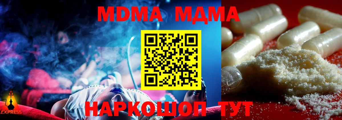MDMA Molly Белебей