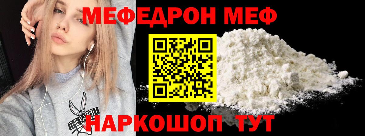 цены   Мефедрон  Вход с VPN  Белебей  Меф mephedrone  Мефедрон 