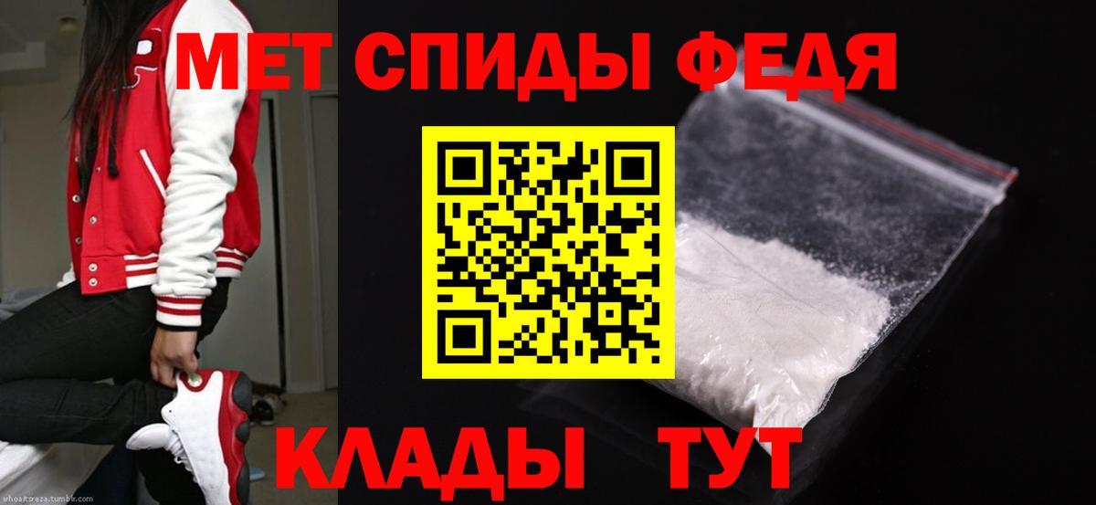Первитин Methamphetamine  Вход с VPN  Белебей 
